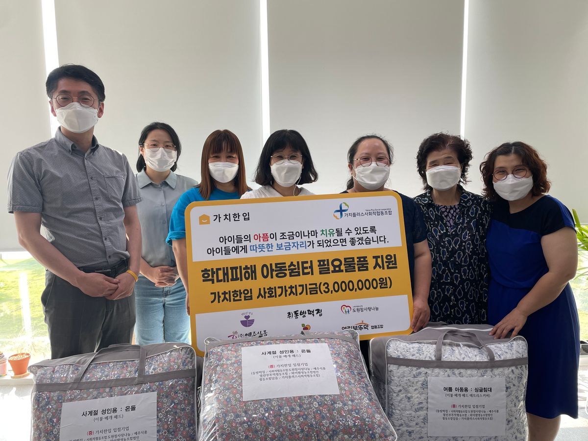 학대피해아동쉼터1.jpg
