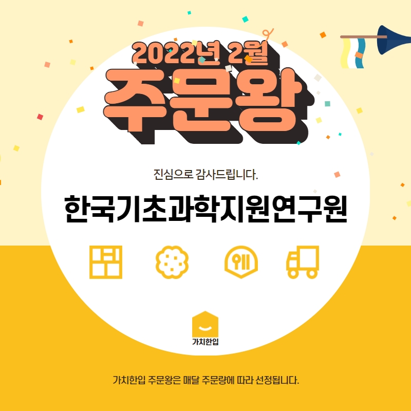 가치한입주문왕 (1).jpg
