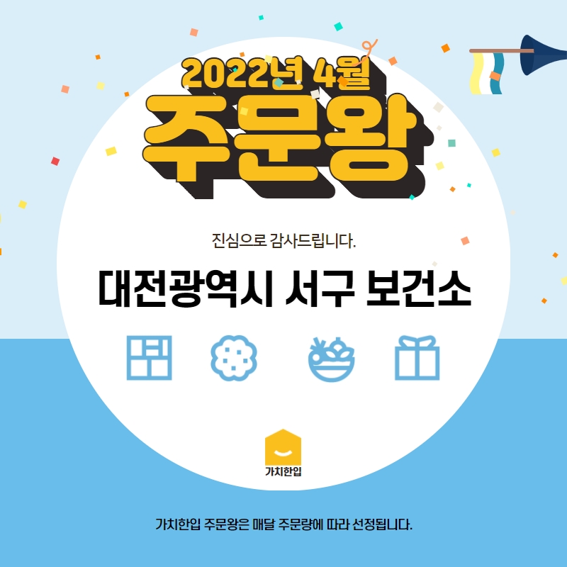 가치한입주문왕.jpg