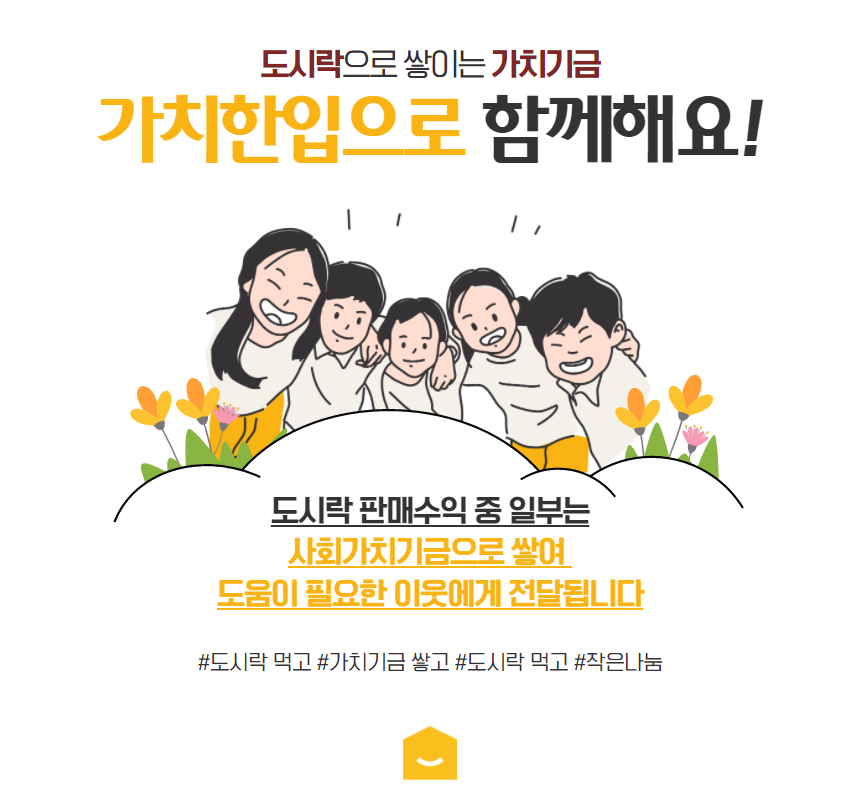 가치한입 가치기금.png